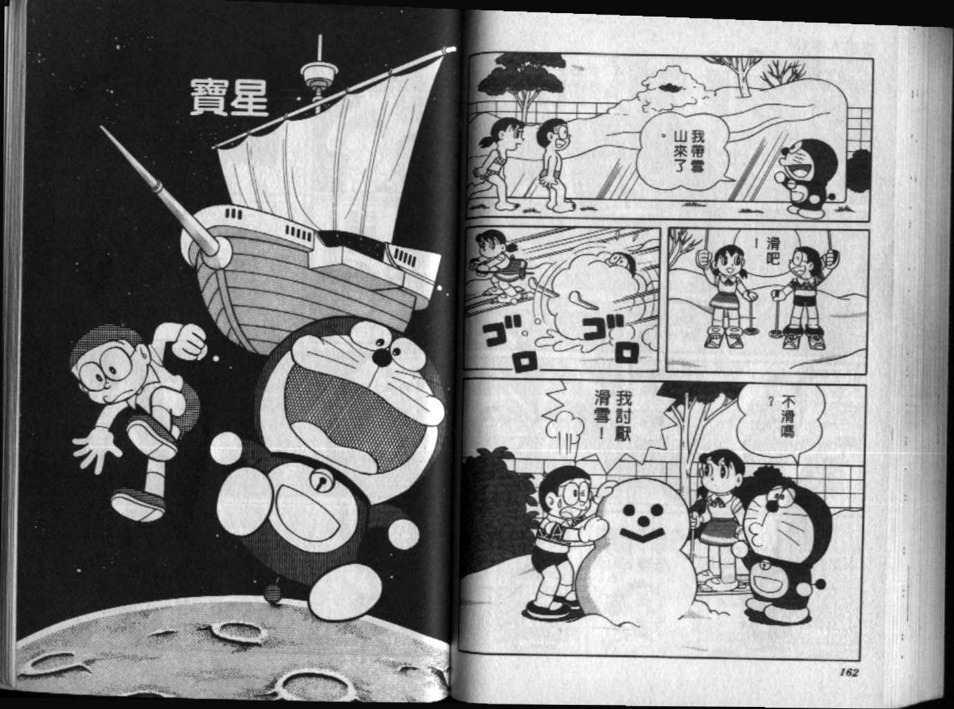 第44话85