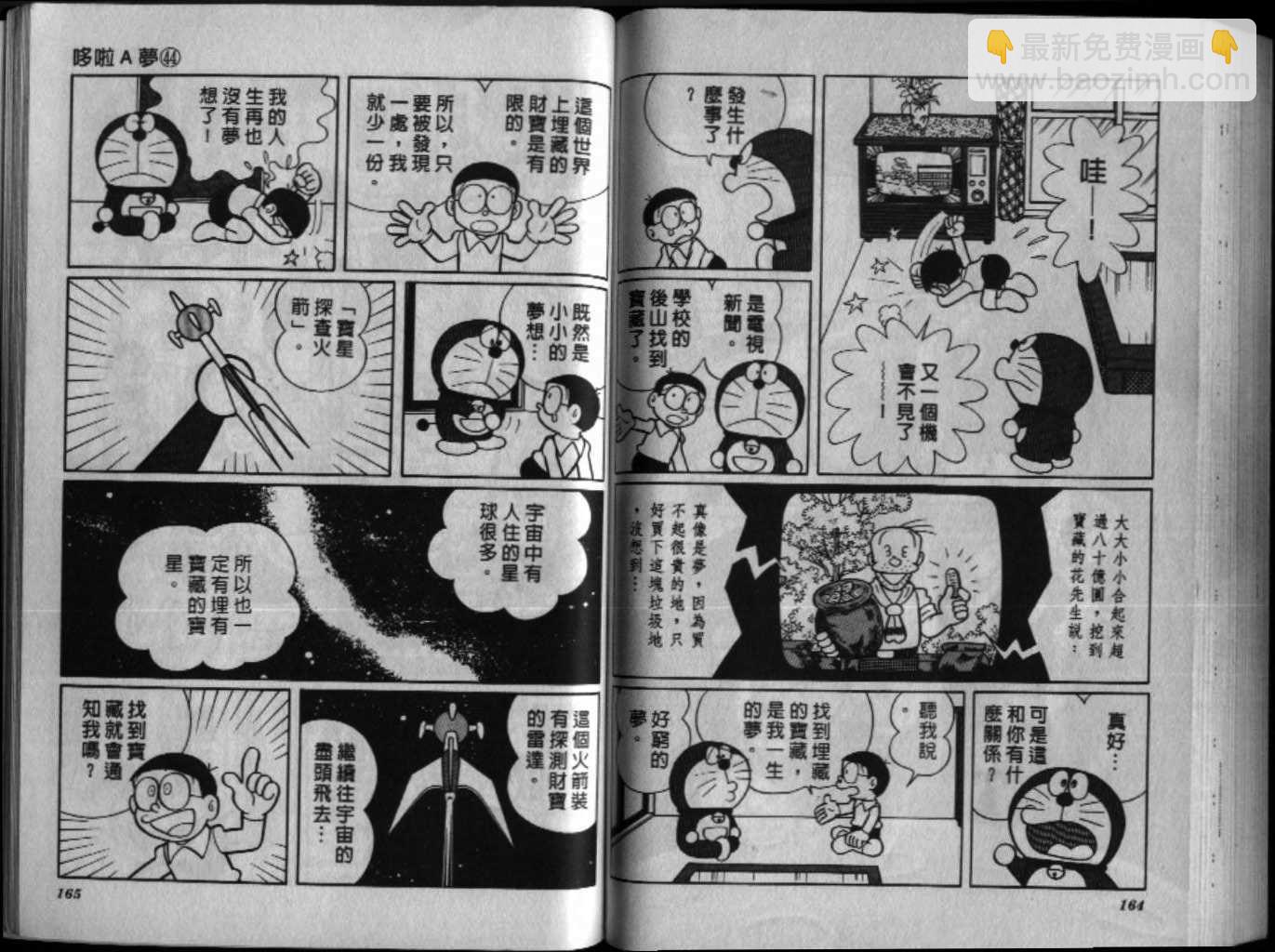 第44话86