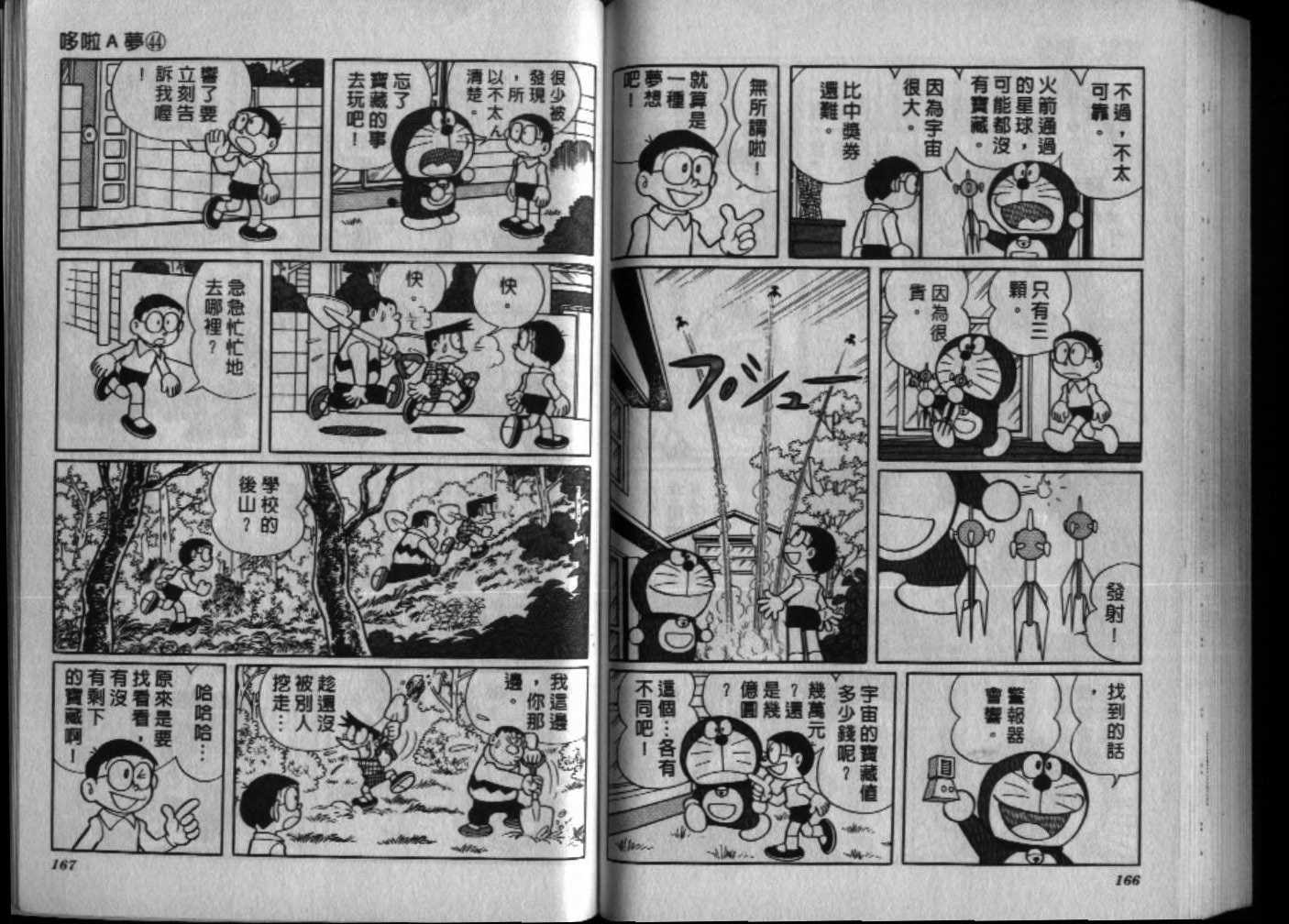 第44话87