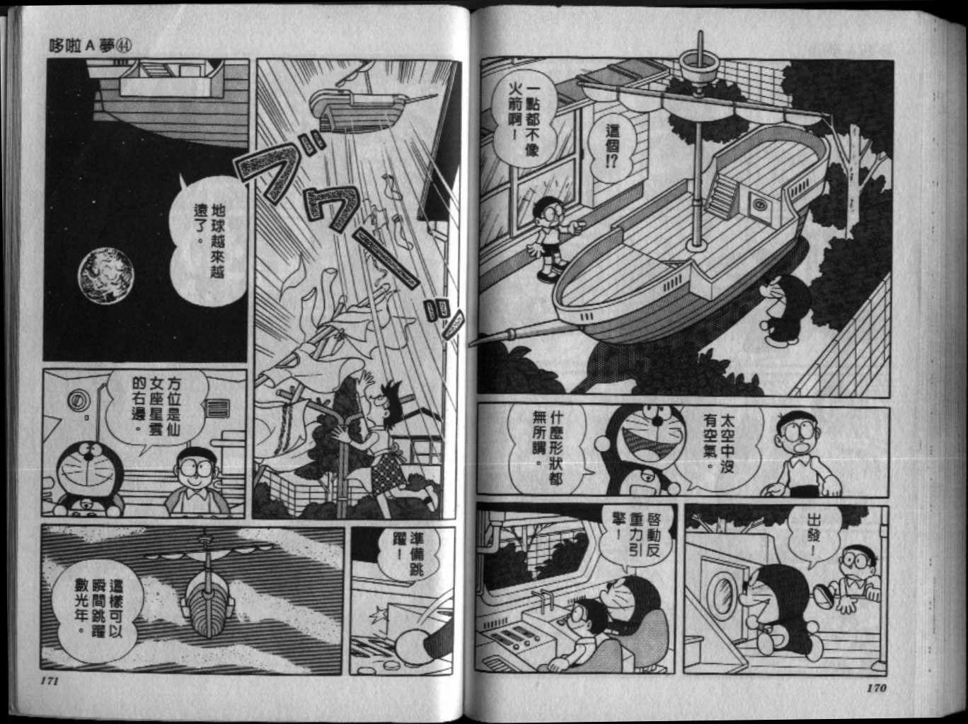 第44话89