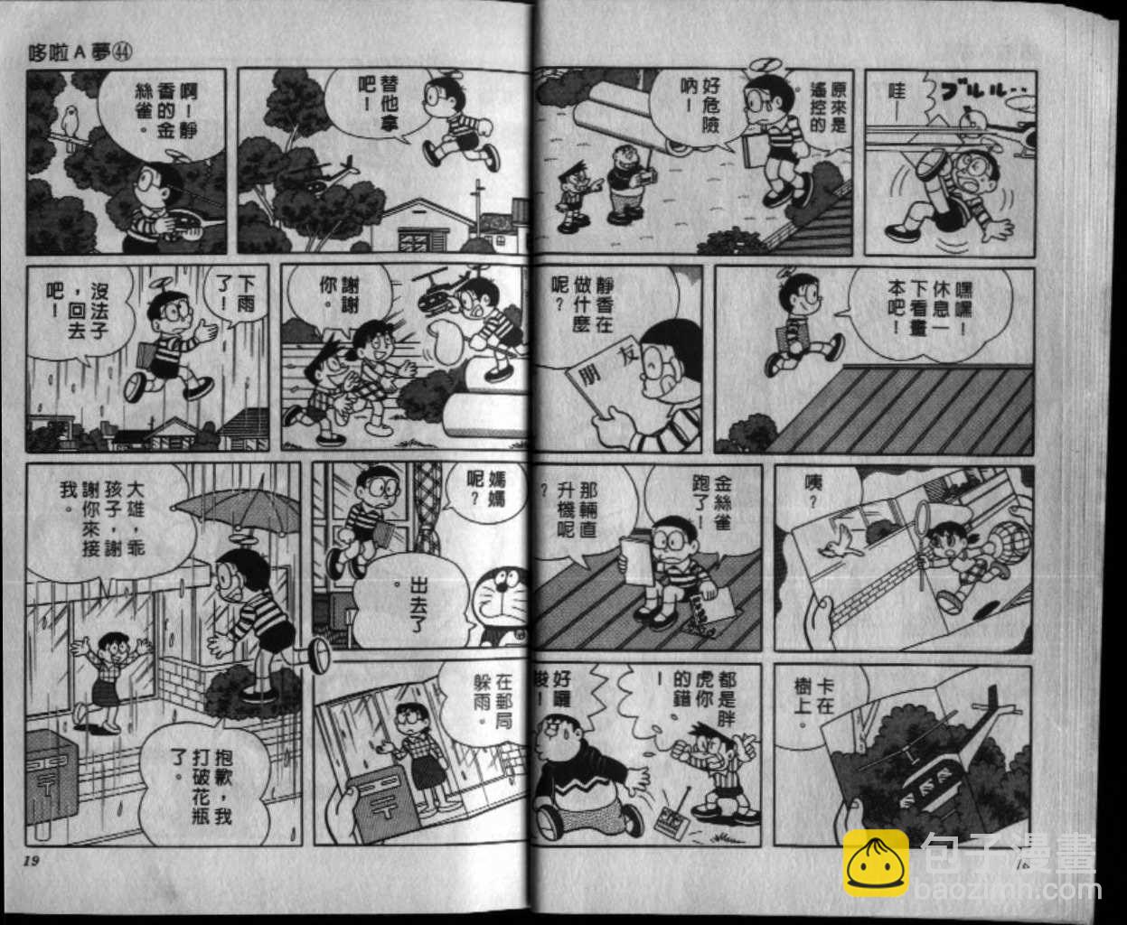 第44话9