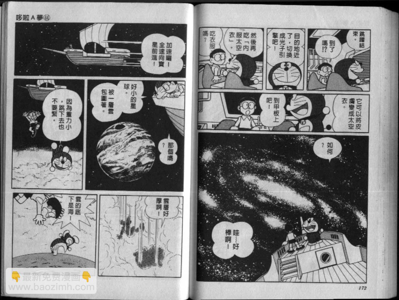 第44话90