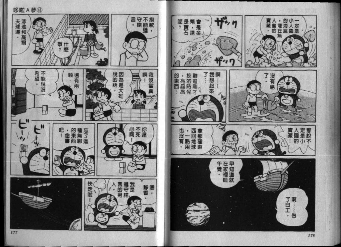 第44话92