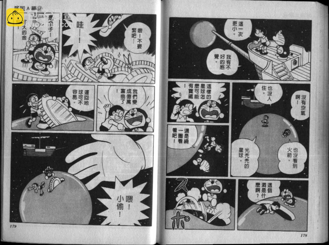 第44话93