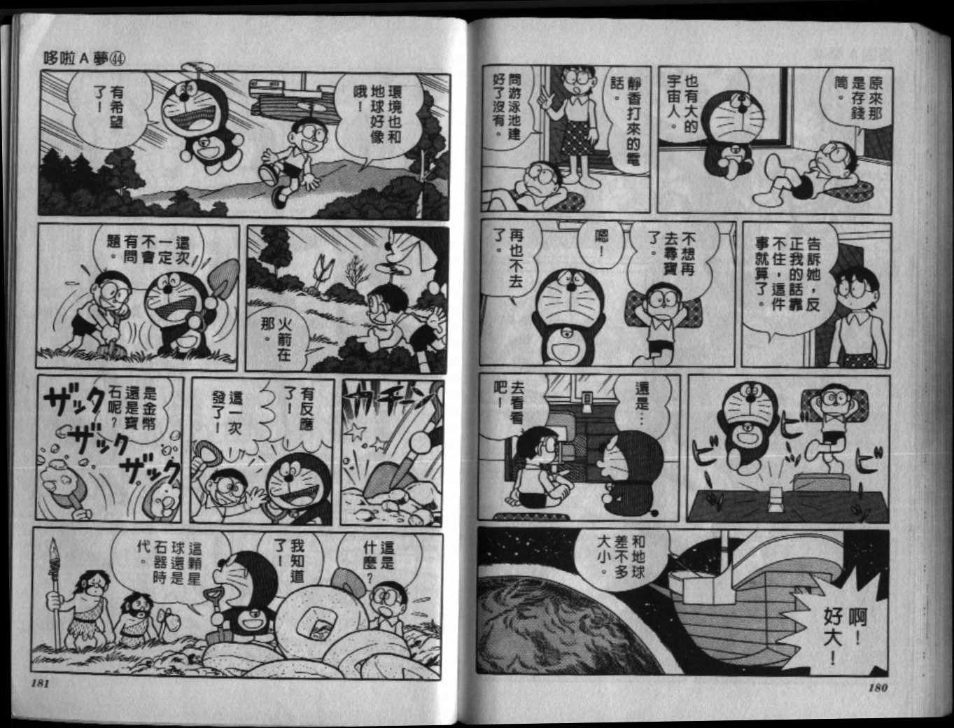 第44话94