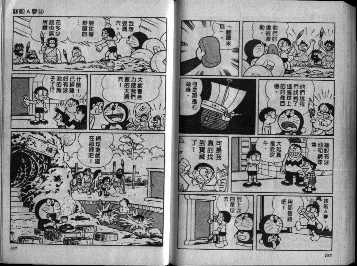 第44话95