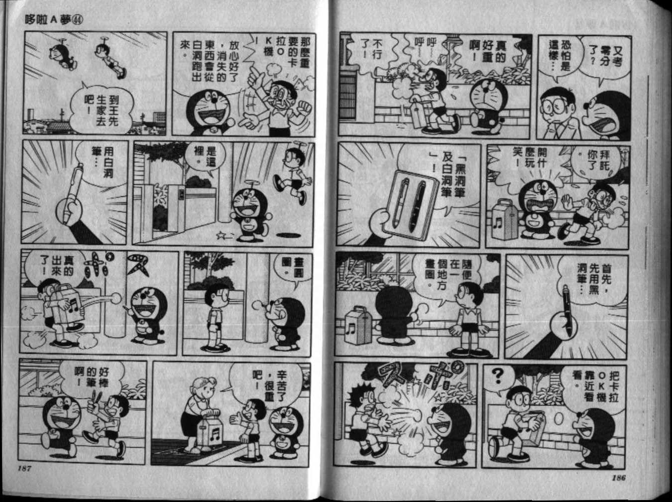 第44话97