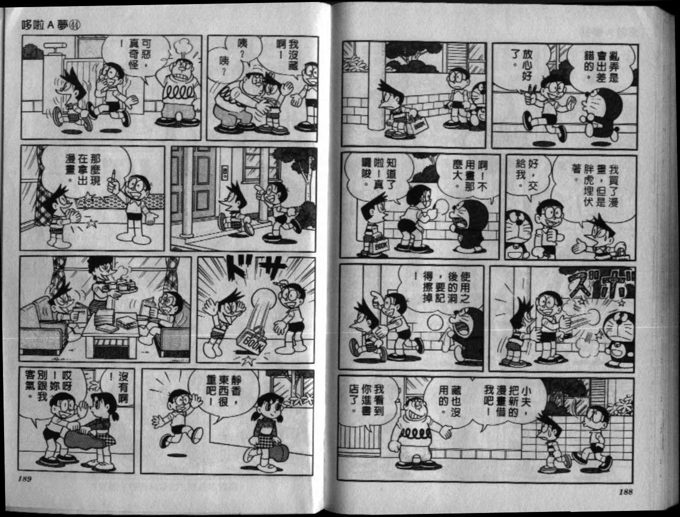 第44话98