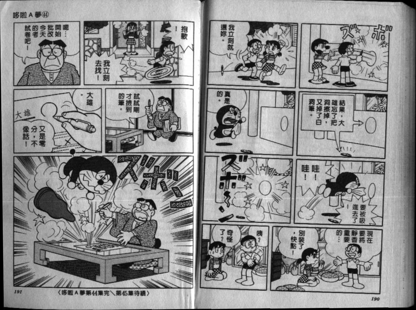 第44话99