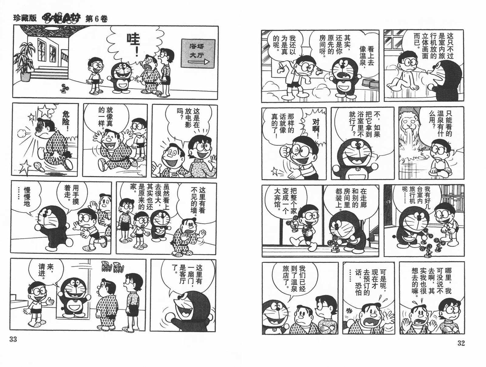 第6话17
