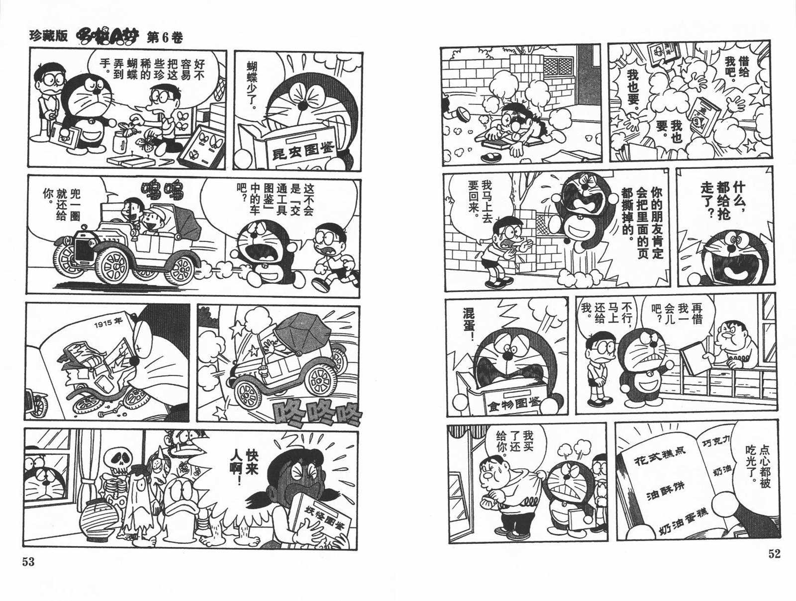 第6话27