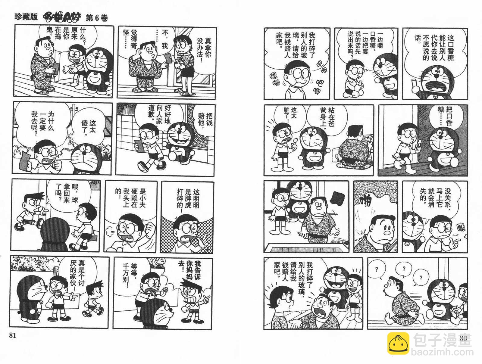 第6话41