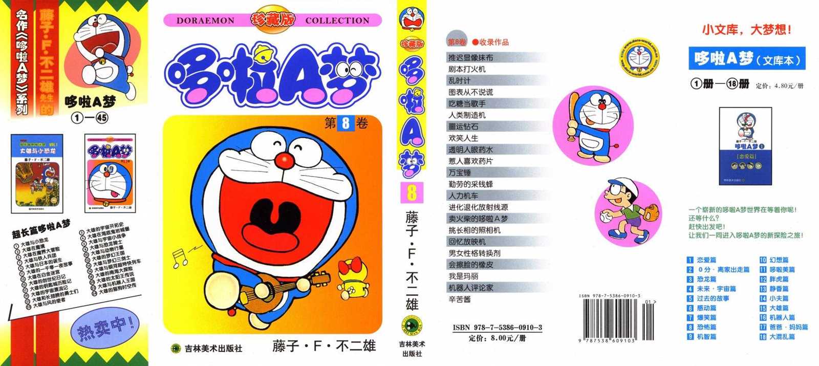 第8话0