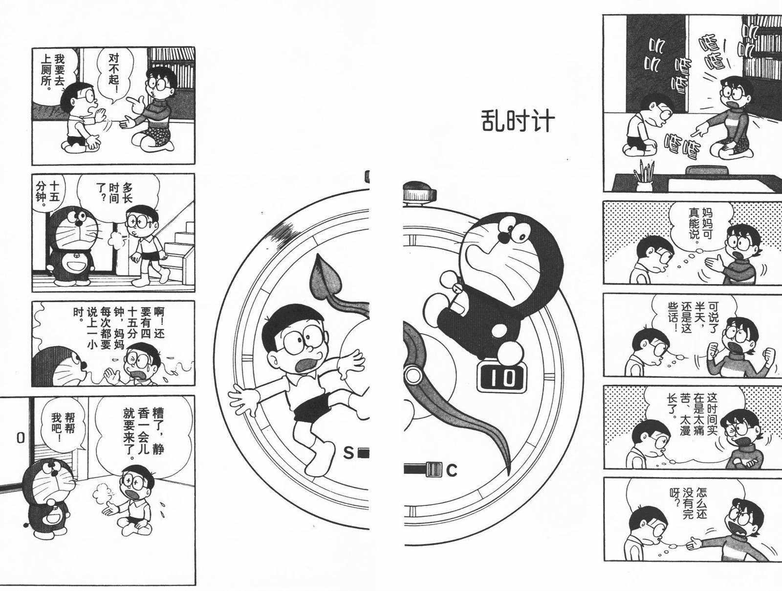 第8话12