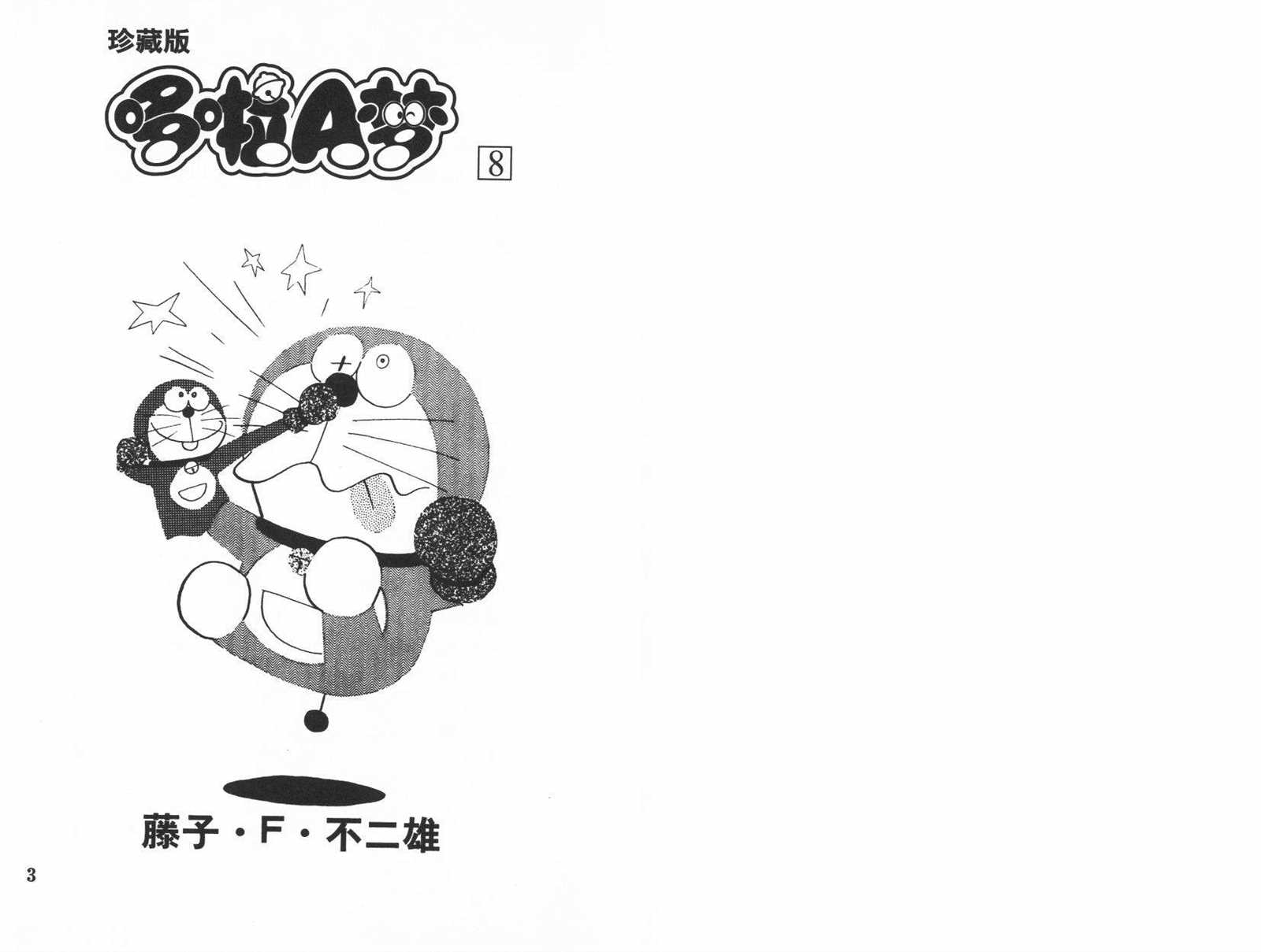 第8话2