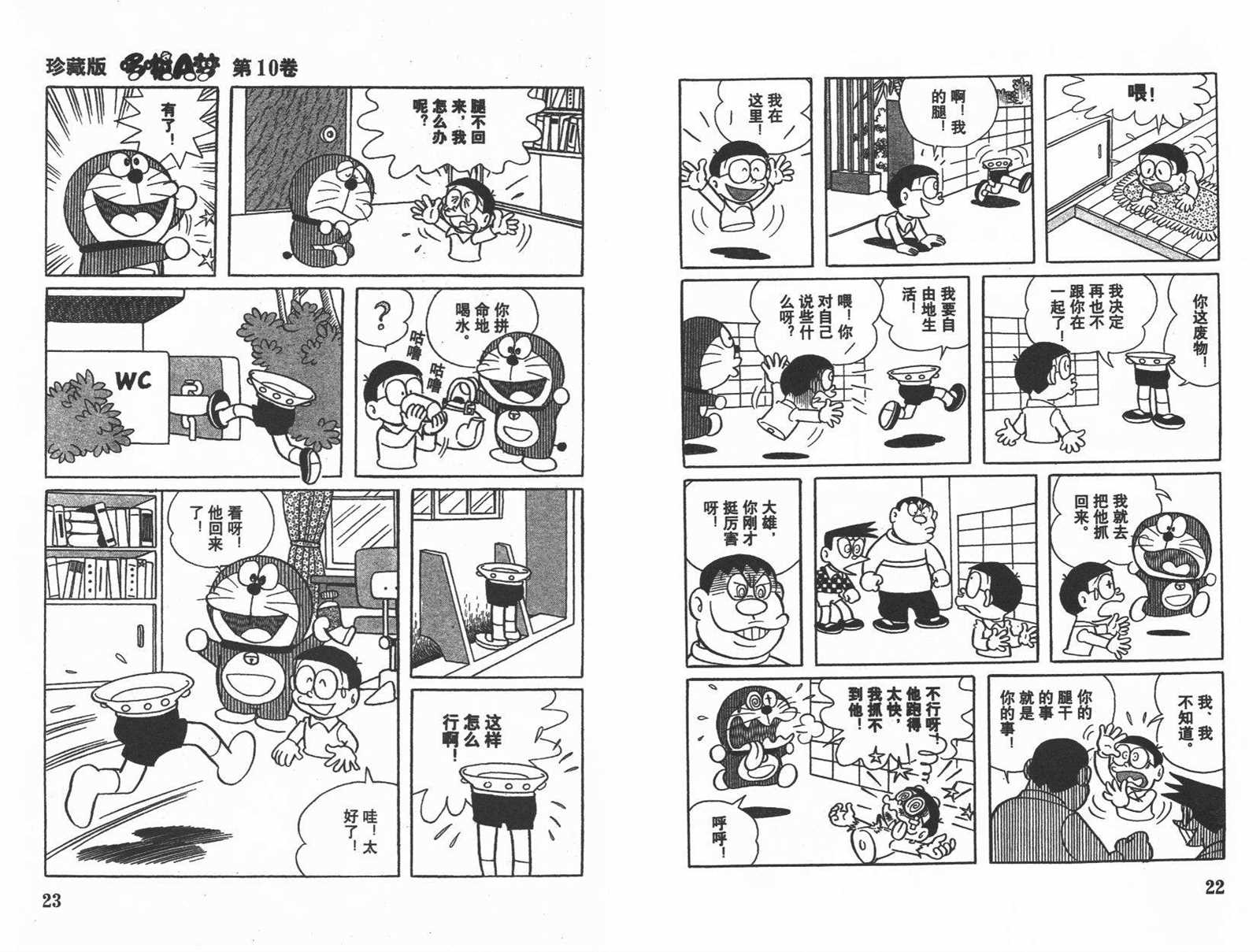 第10话12