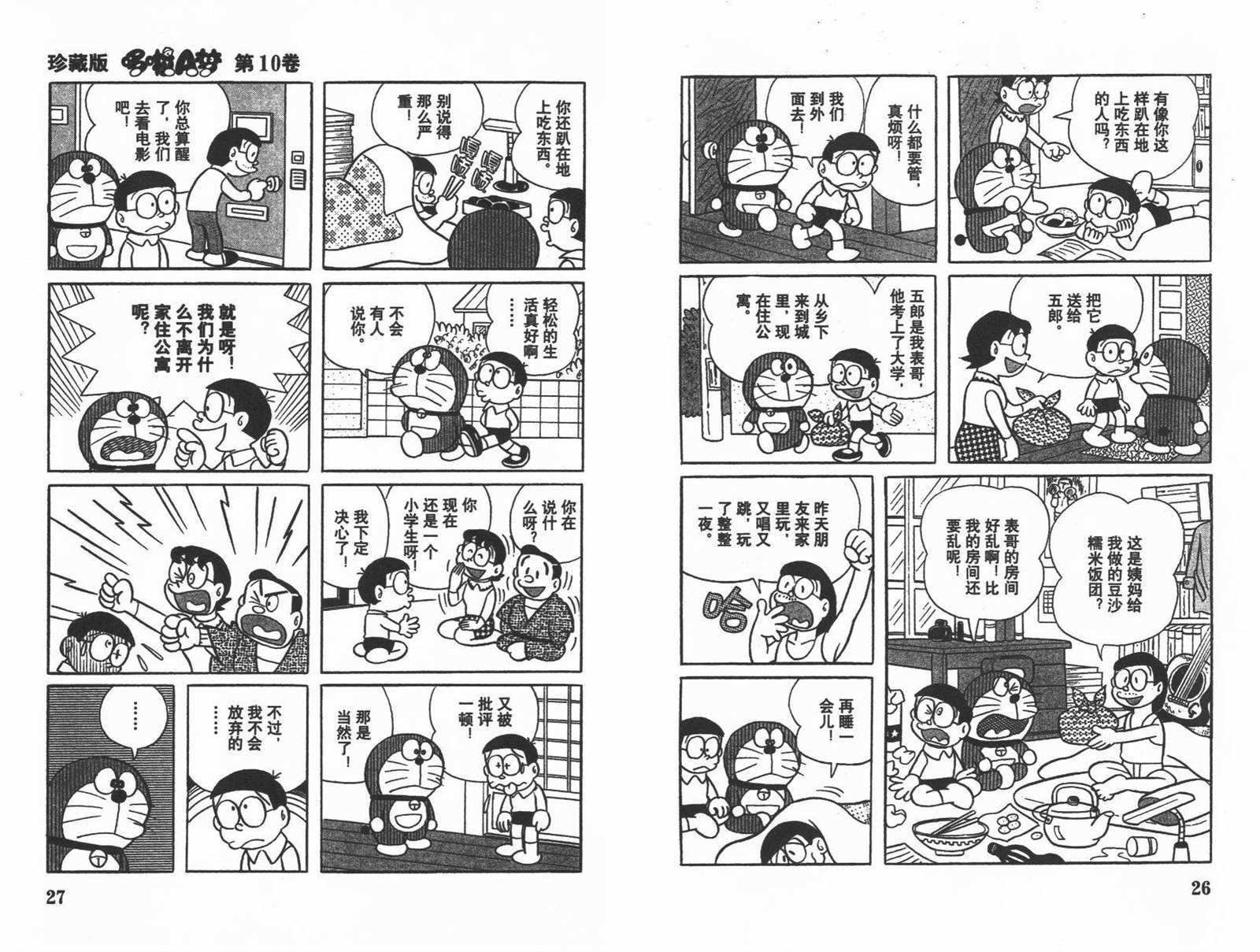 第10话14