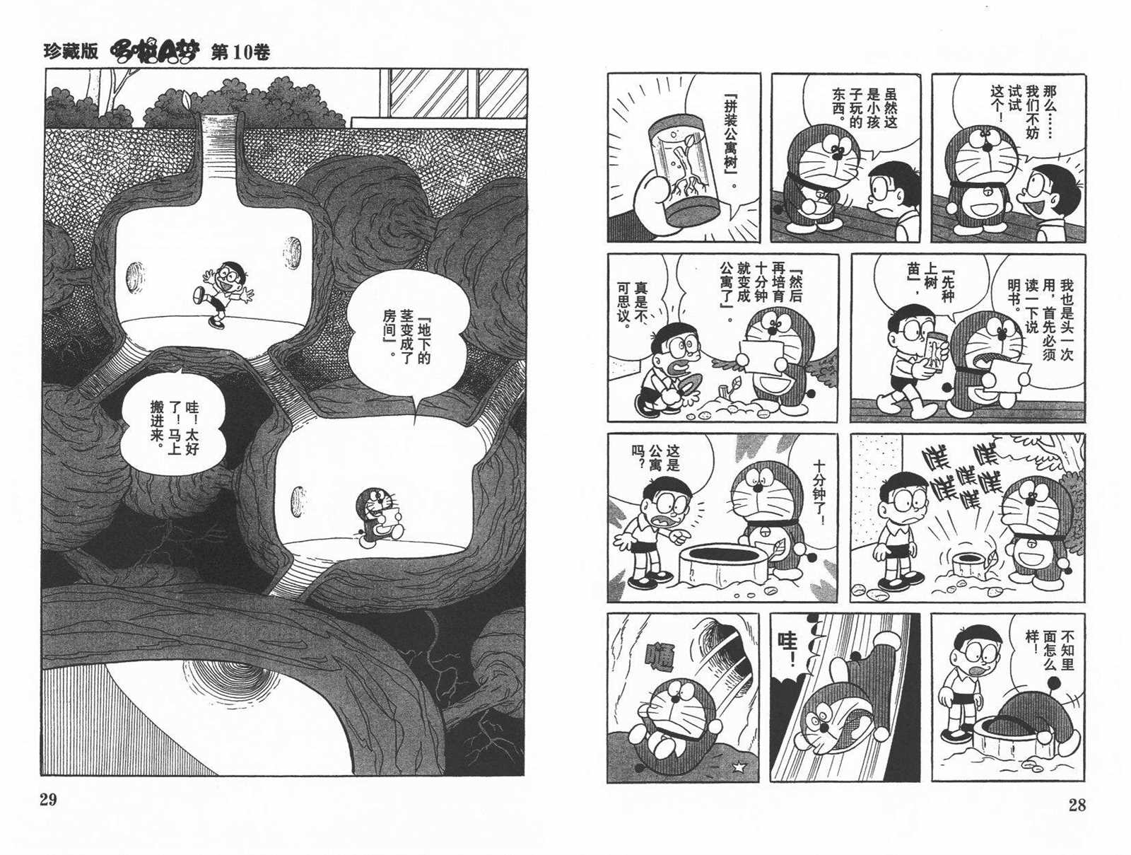 第10话15