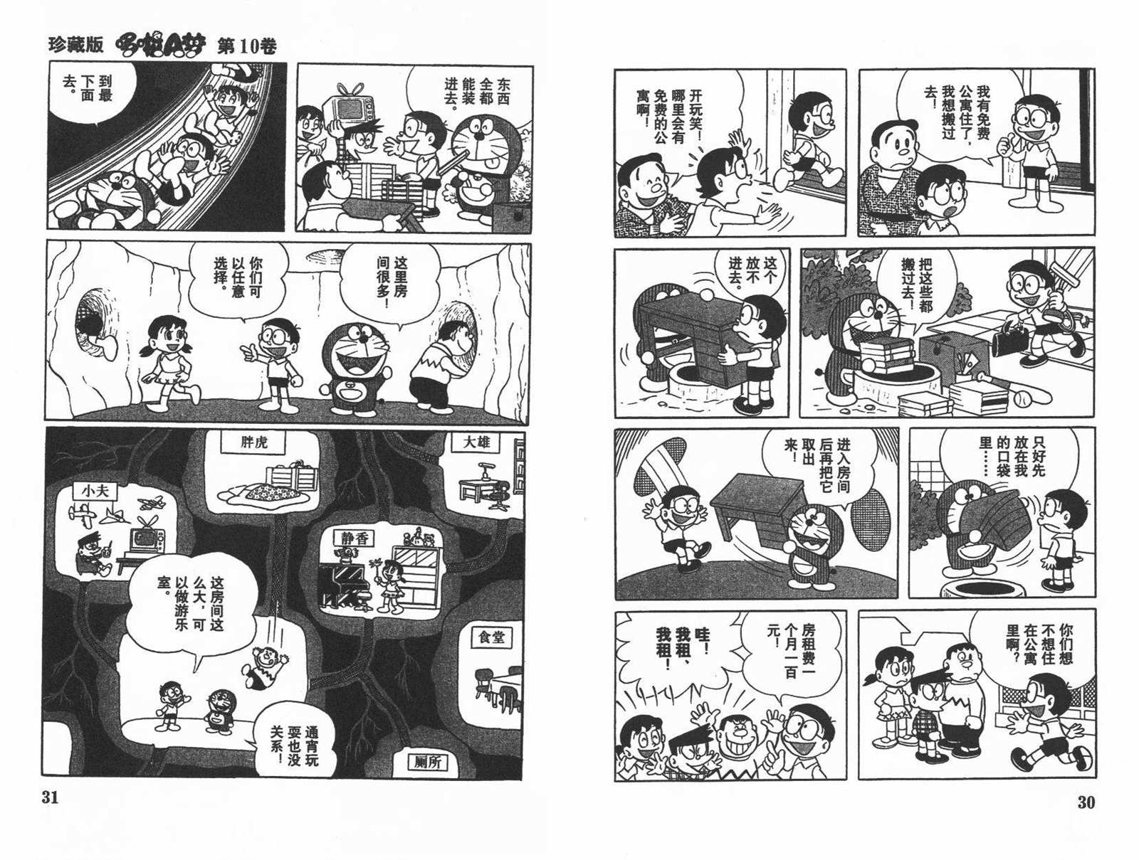 第10话16