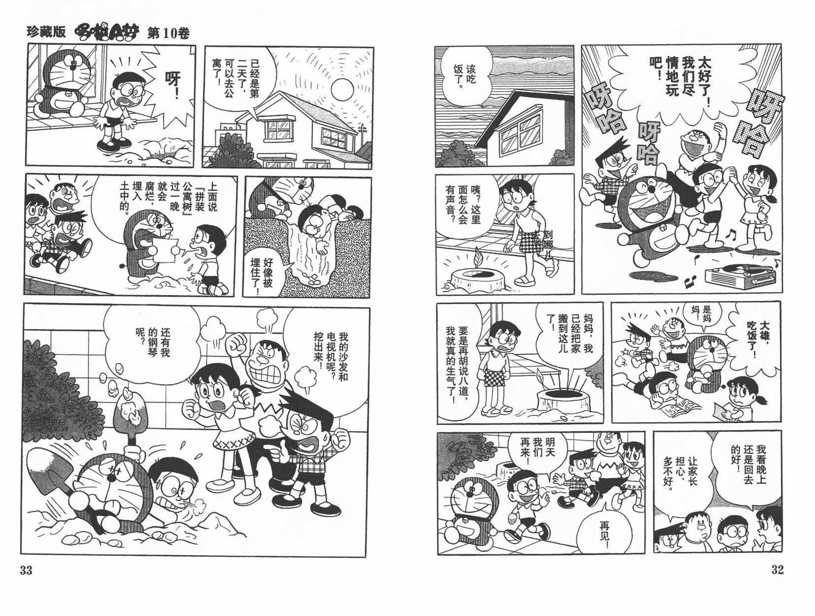 第10话17