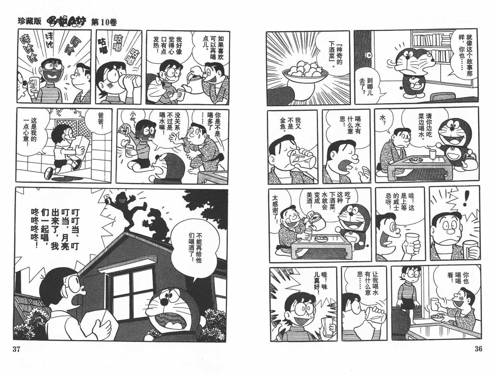 第10话19