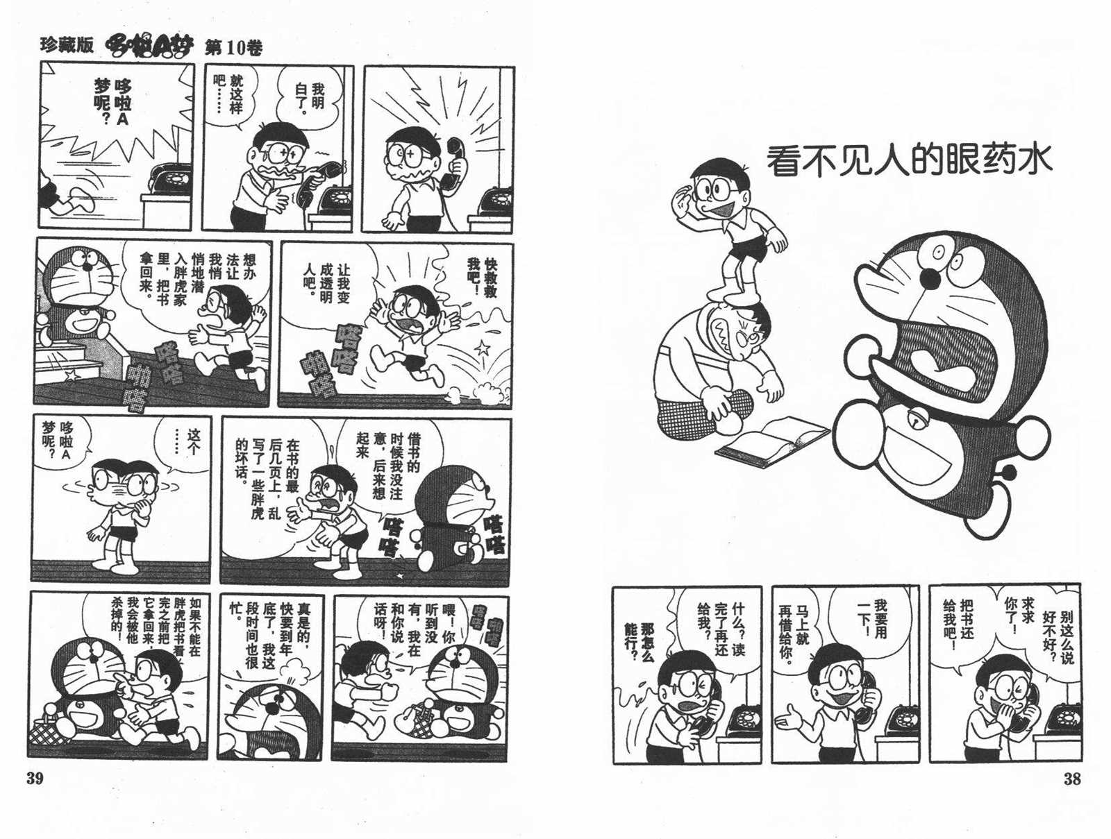 第10话20