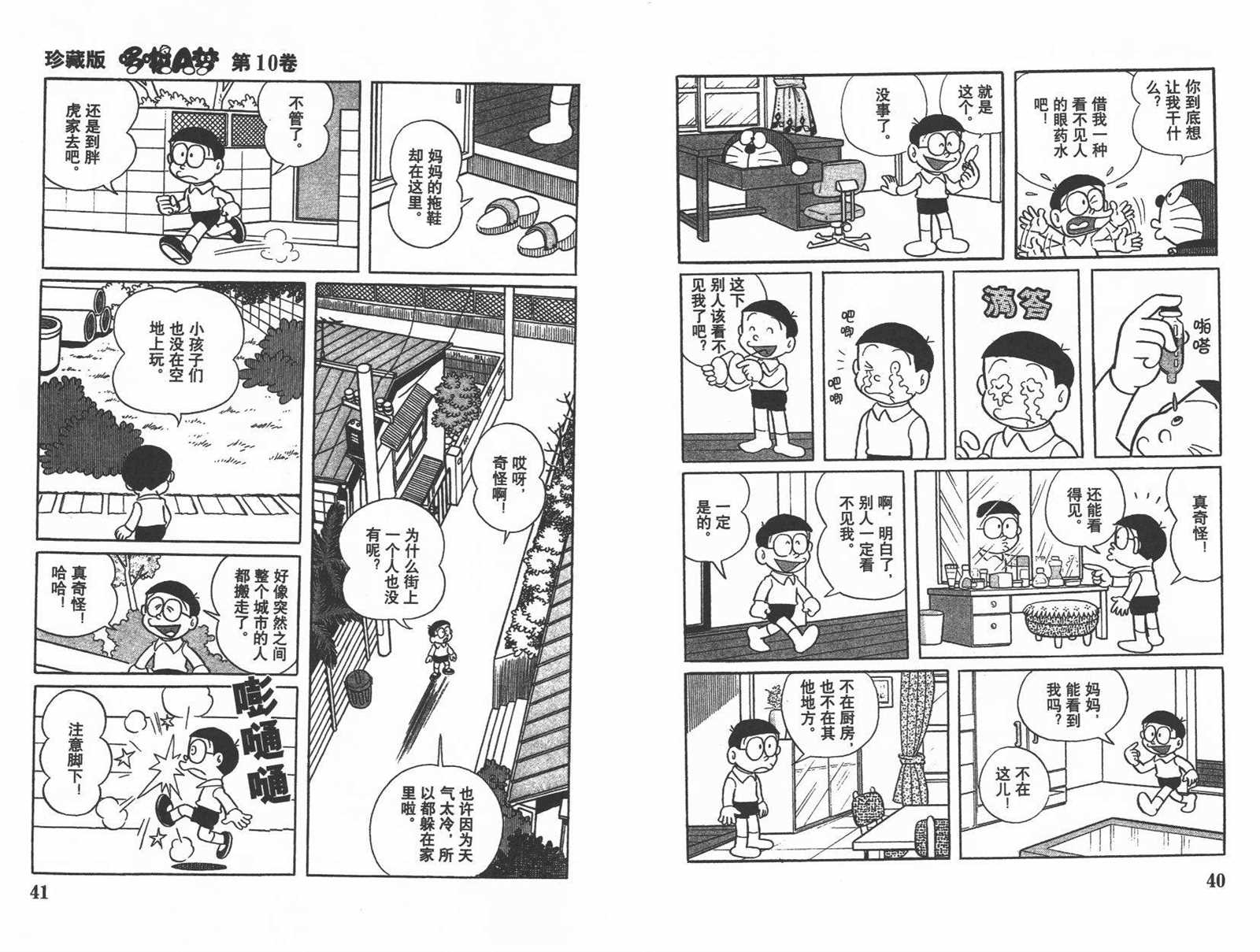 第10话21
