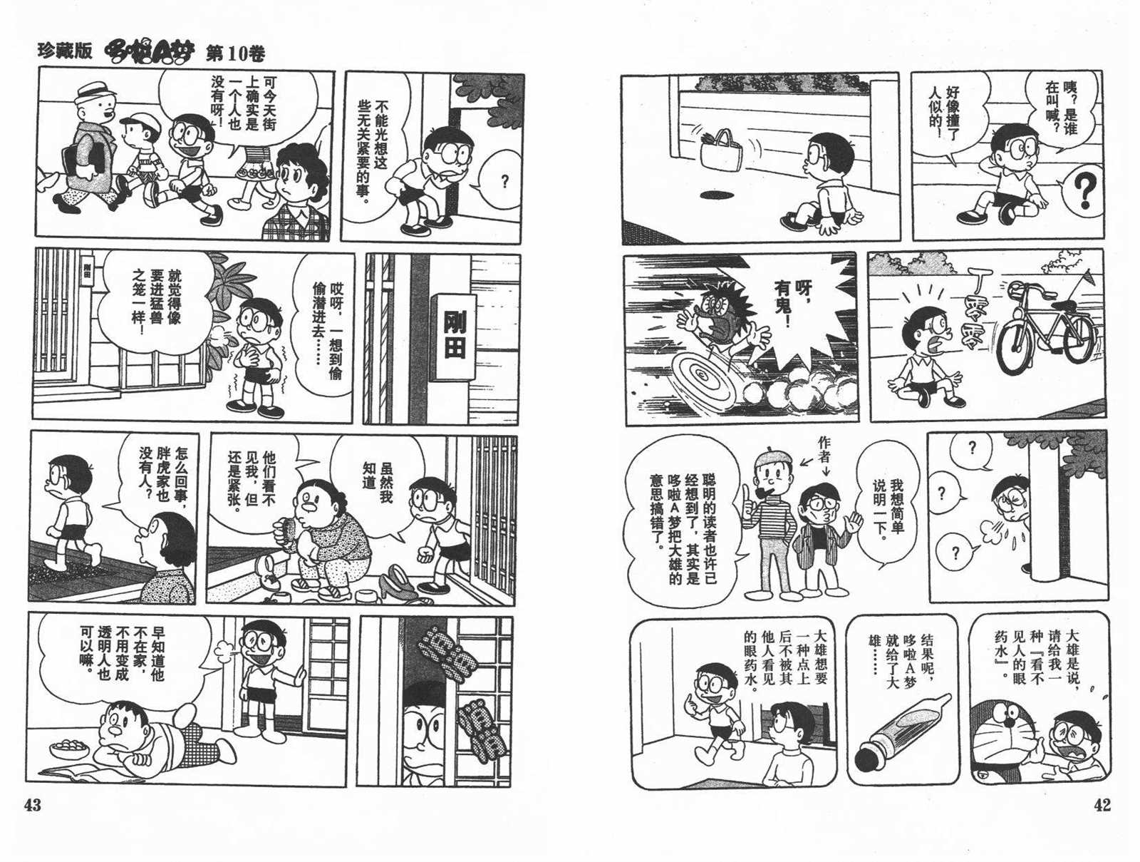 第10话22
