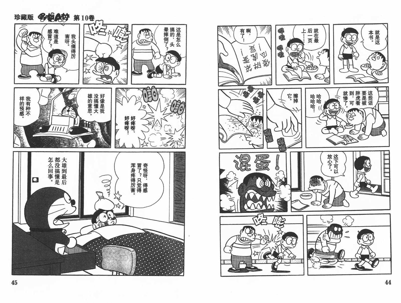 第10话23