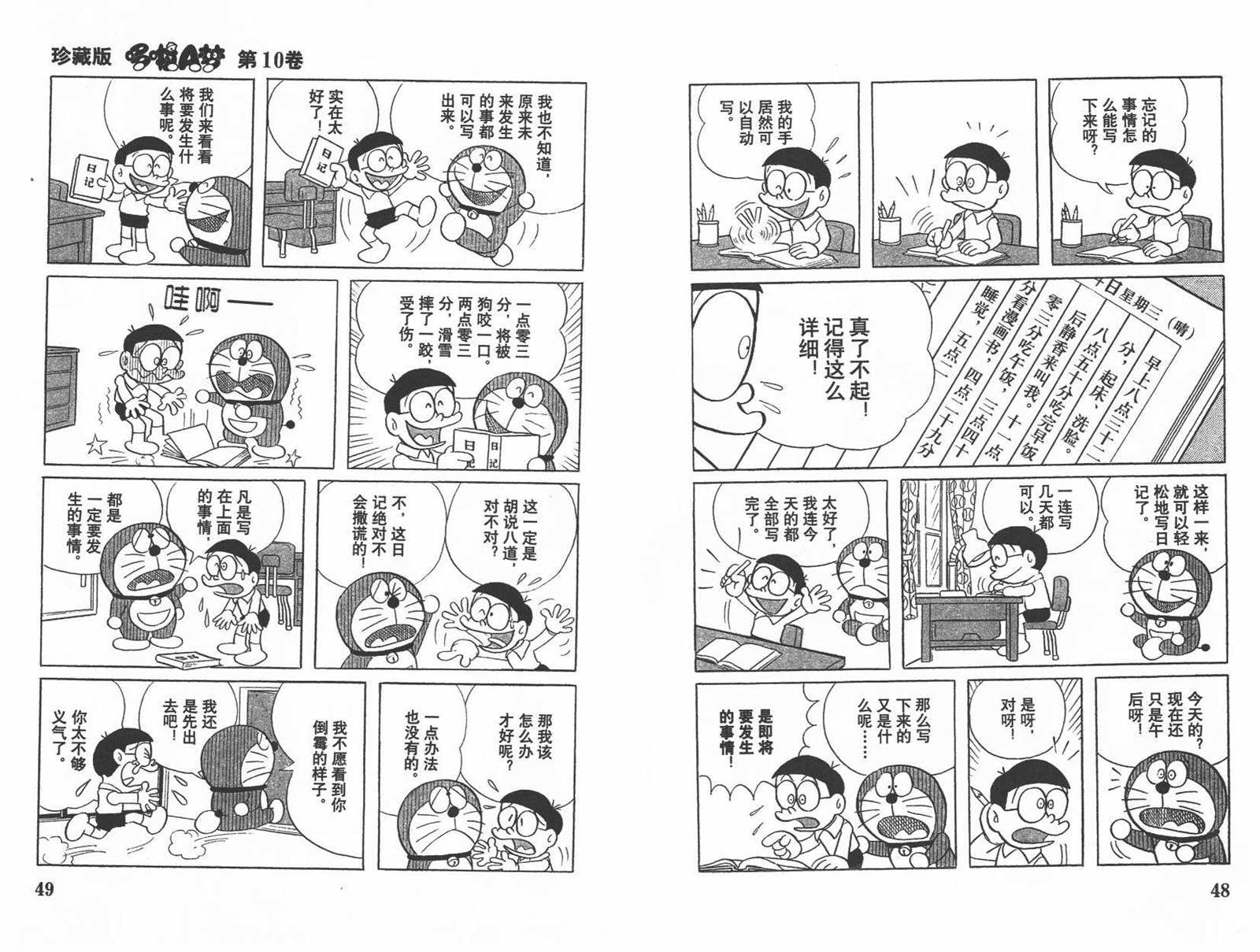 第10话25