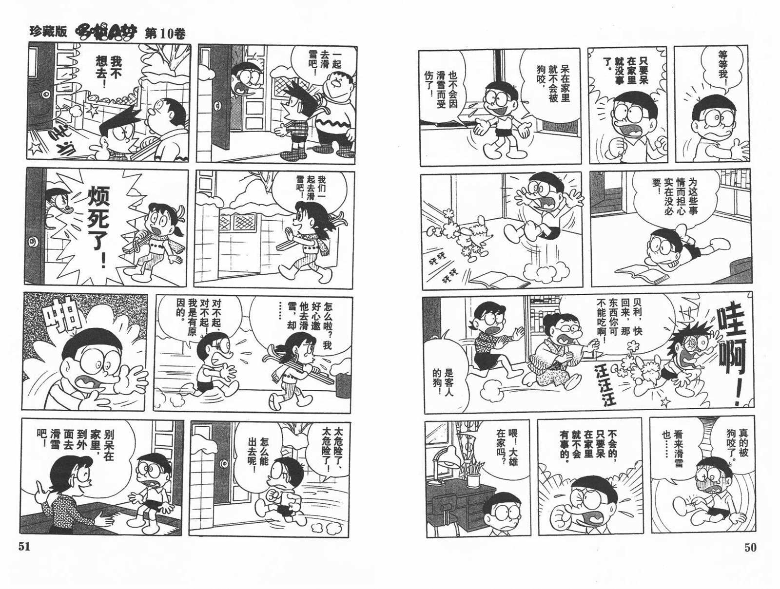 第10话26