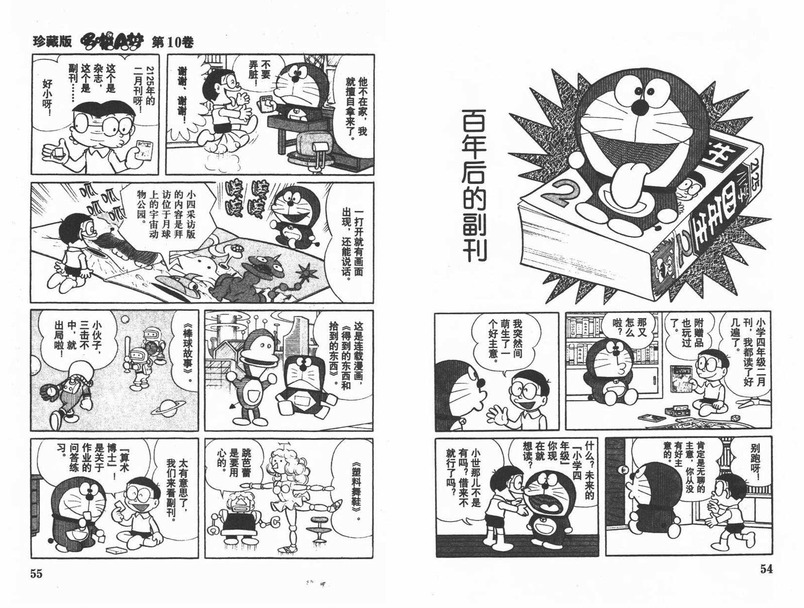 第10话28