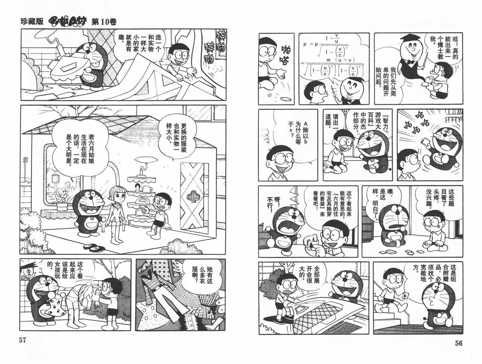 第10话29