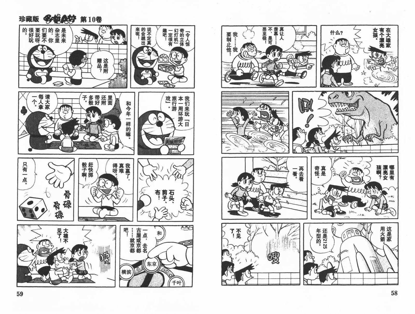 第10话30