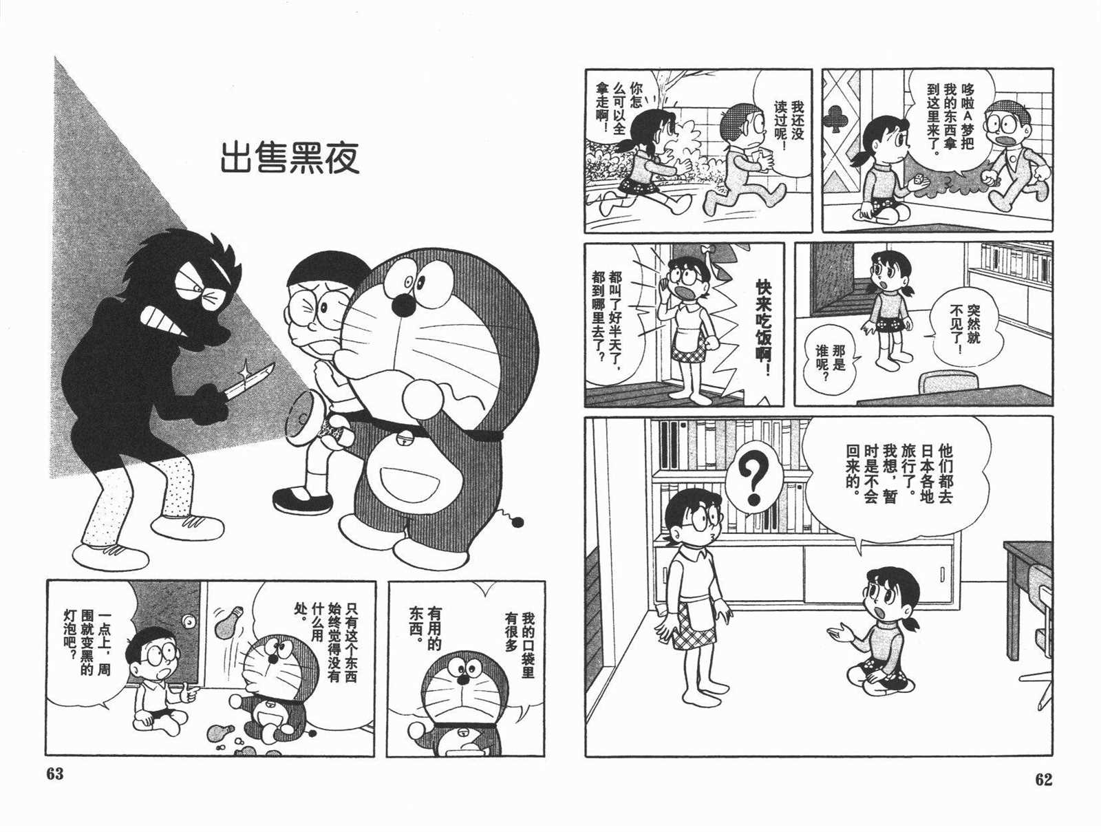 第10话32