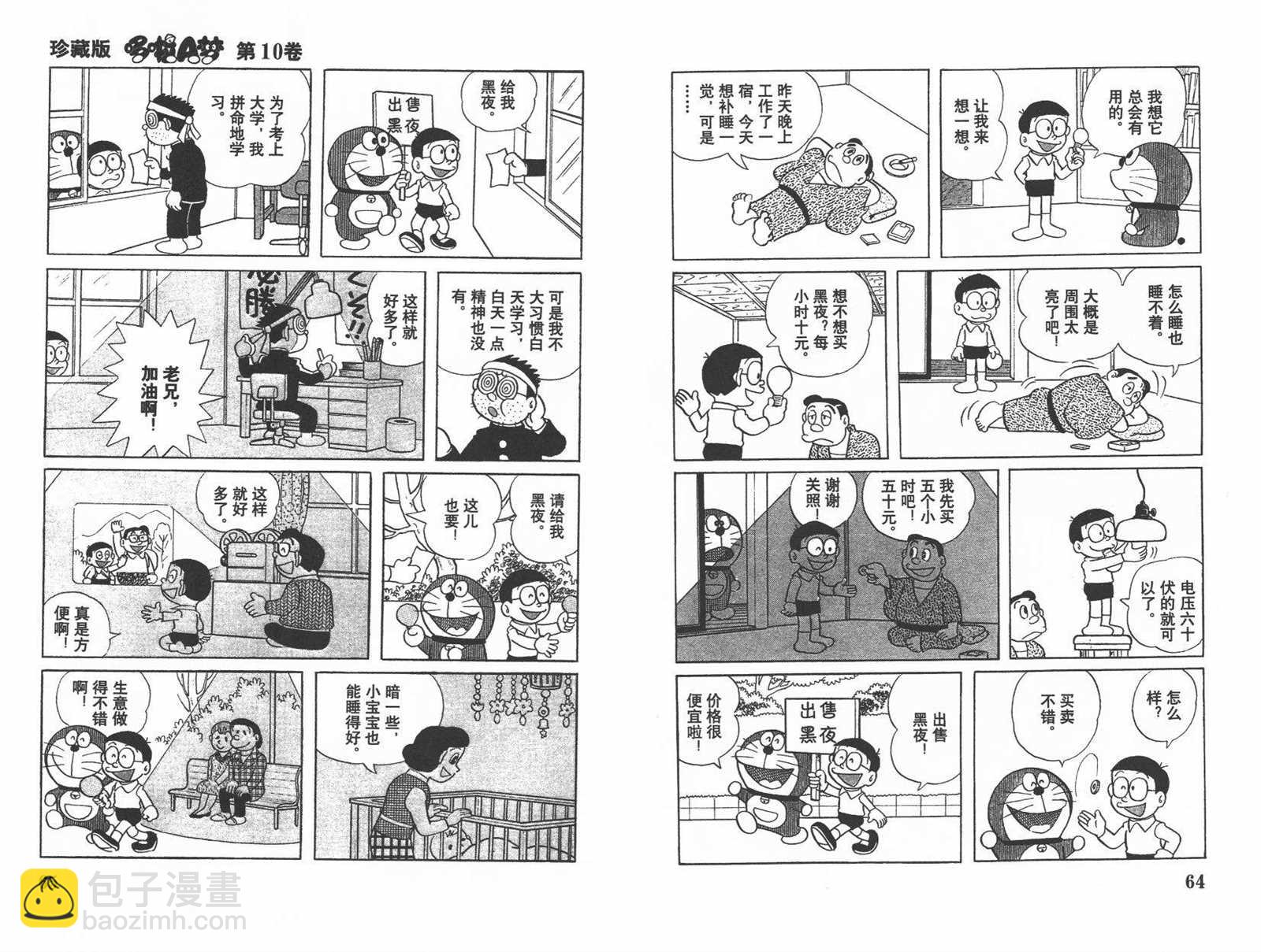 第10话33
