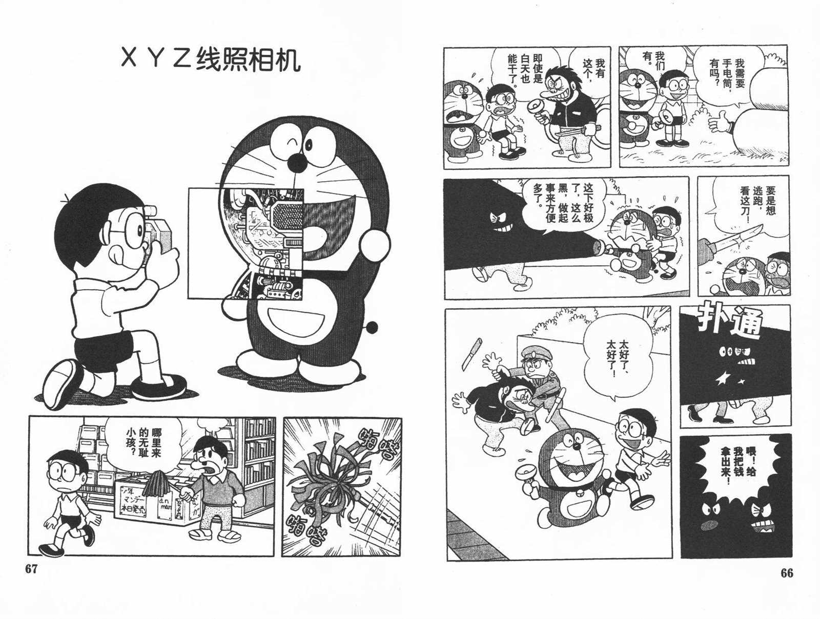 第10话34