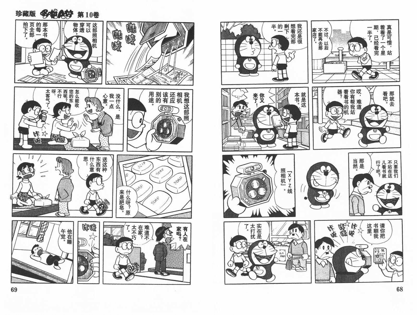 第10话35