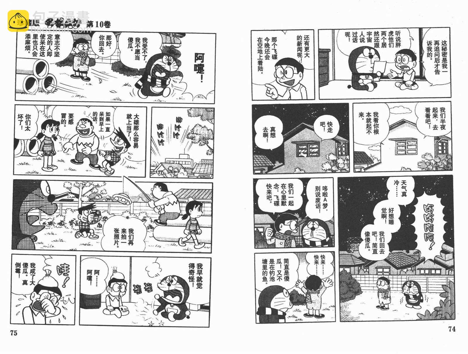 第10话38