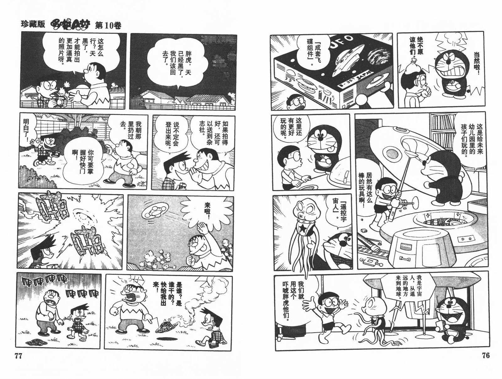 第10话39