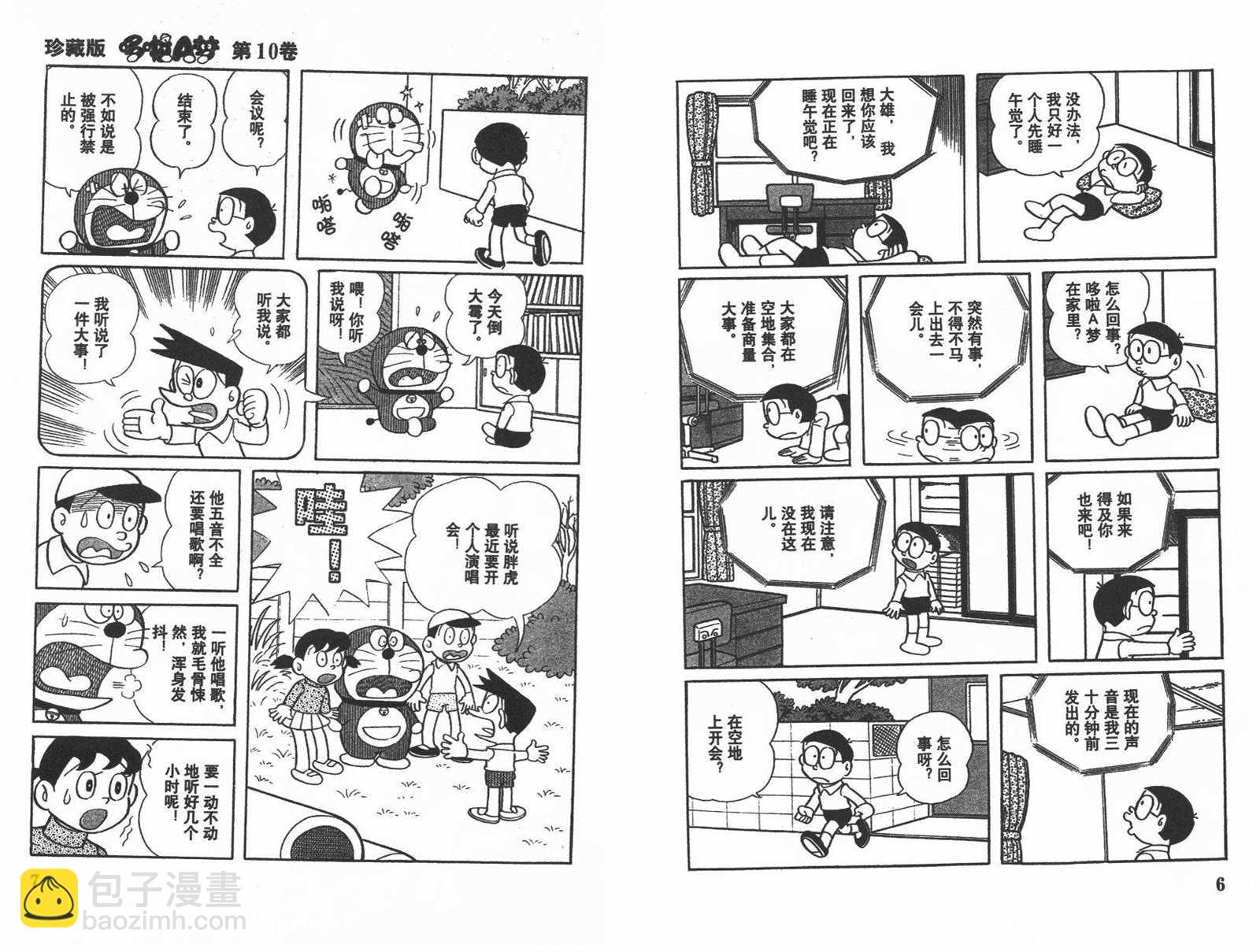 第10话4