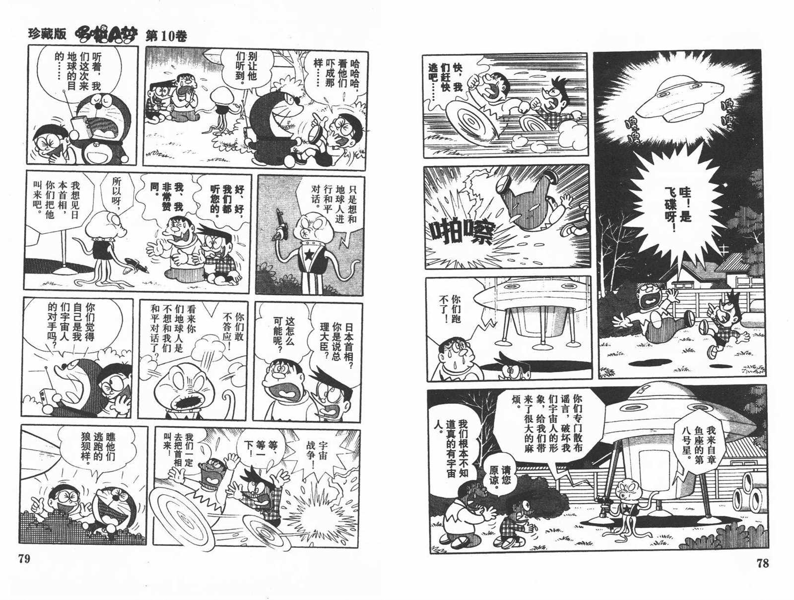 第10话40