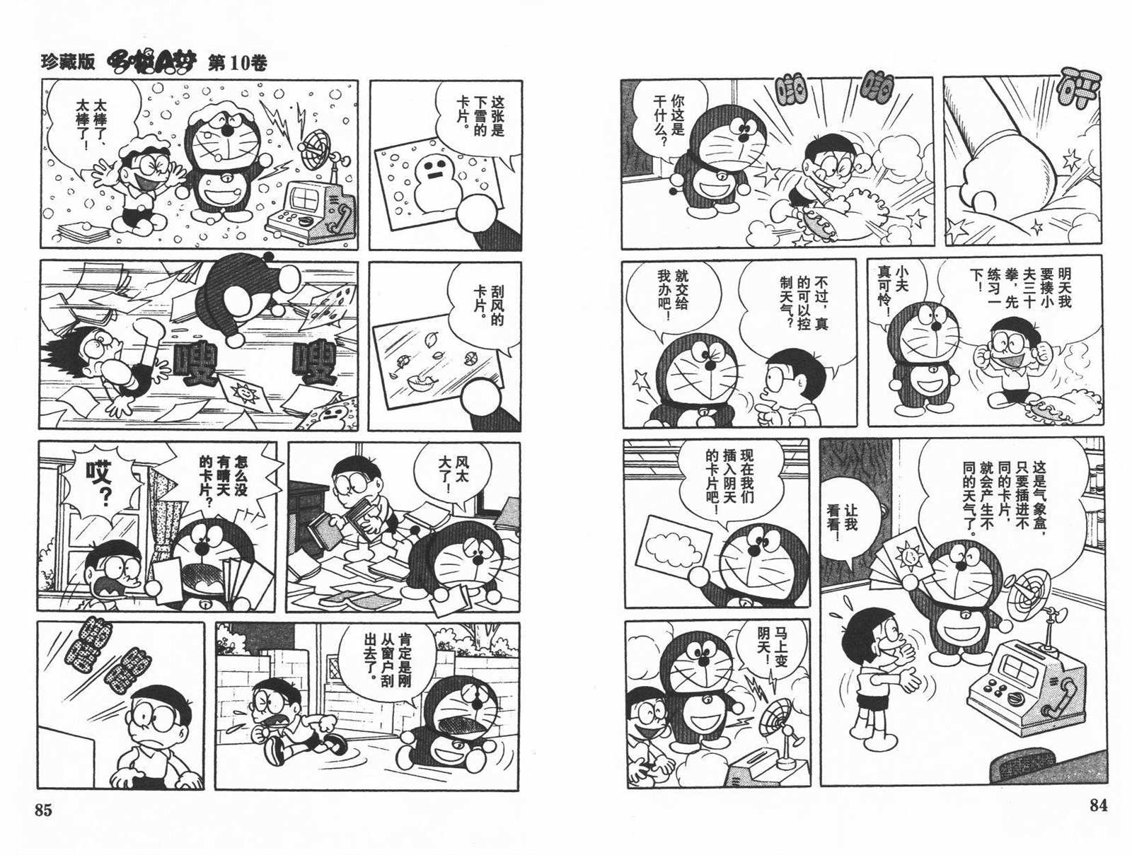 第10话43