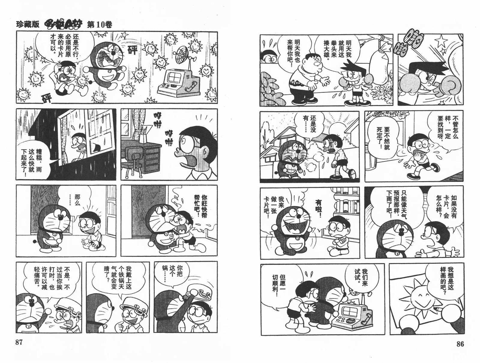 第10话44