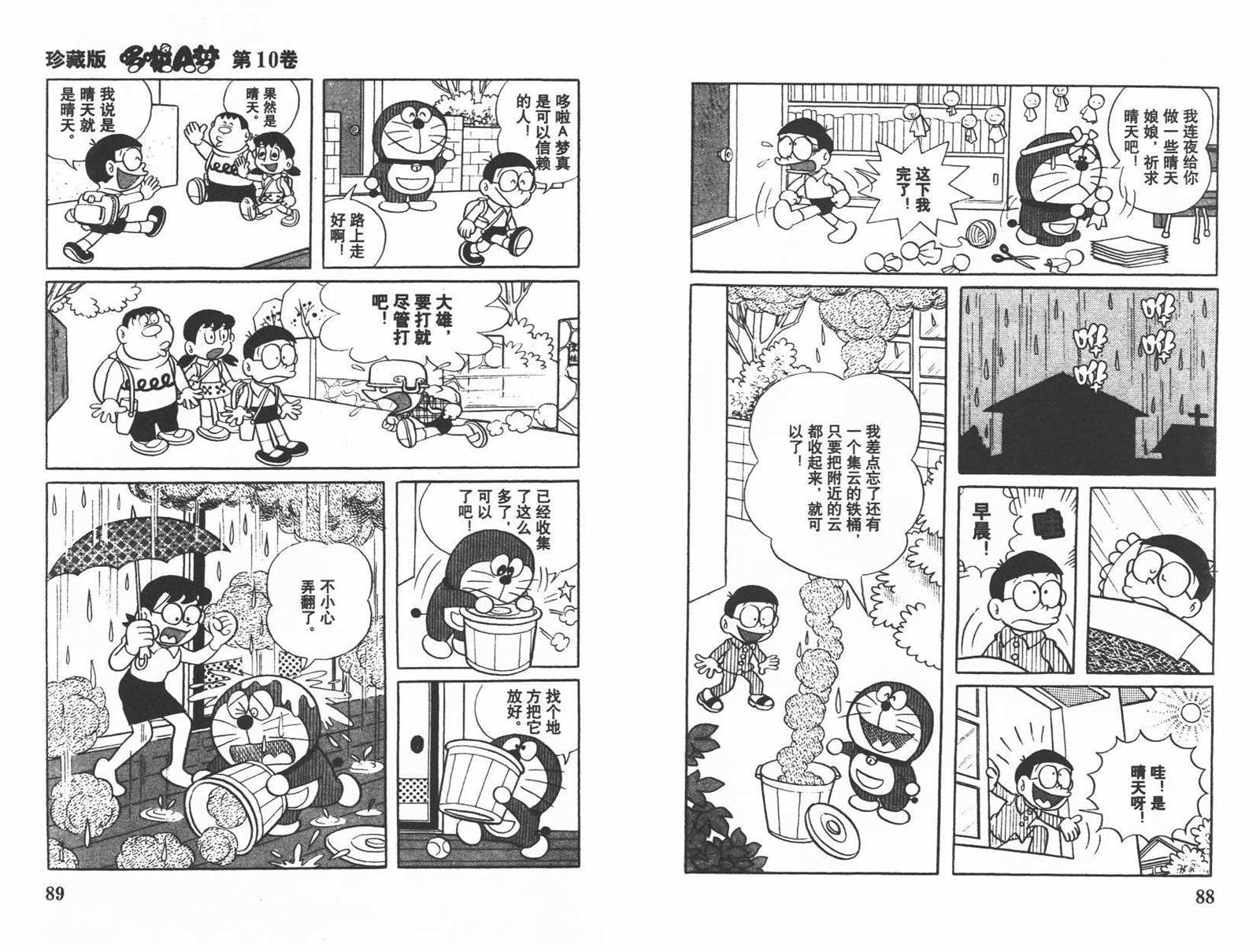 第10话45