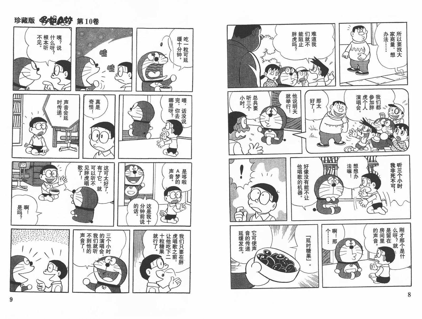 第10话5