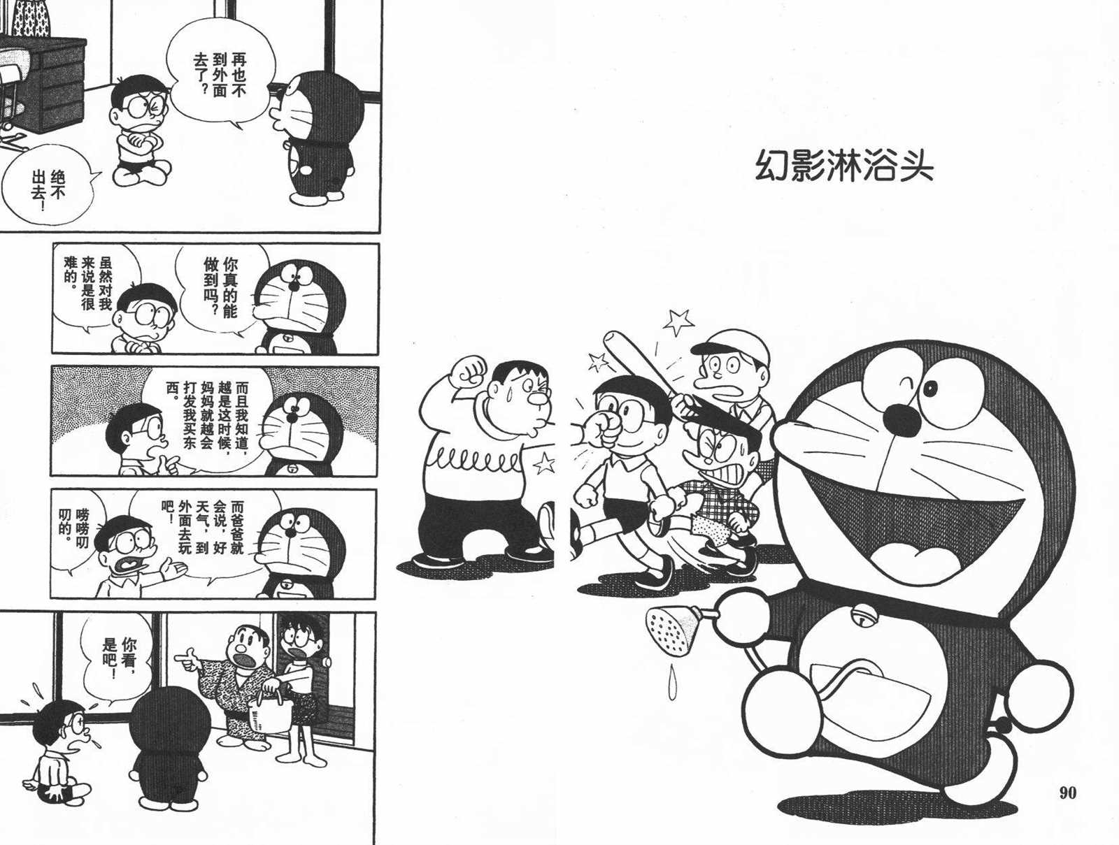 第10话50