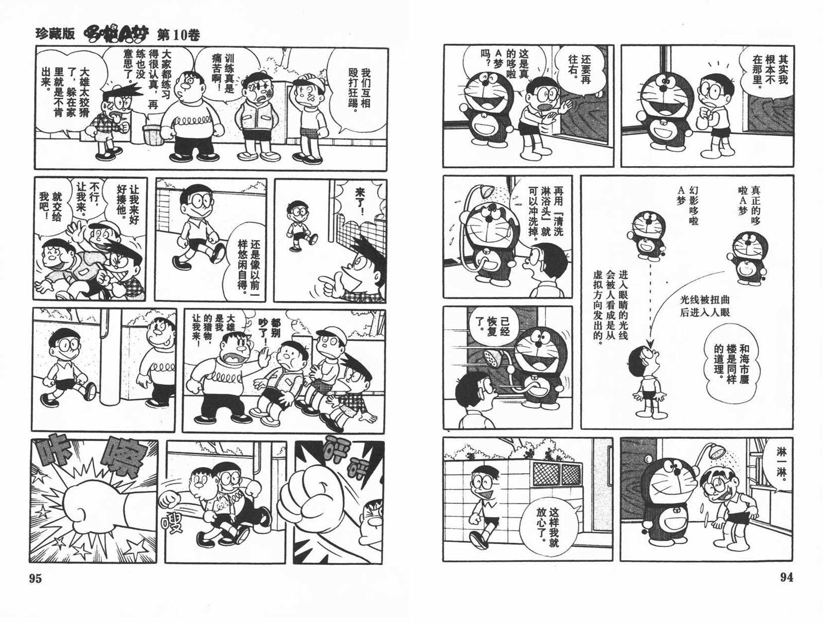第10话52