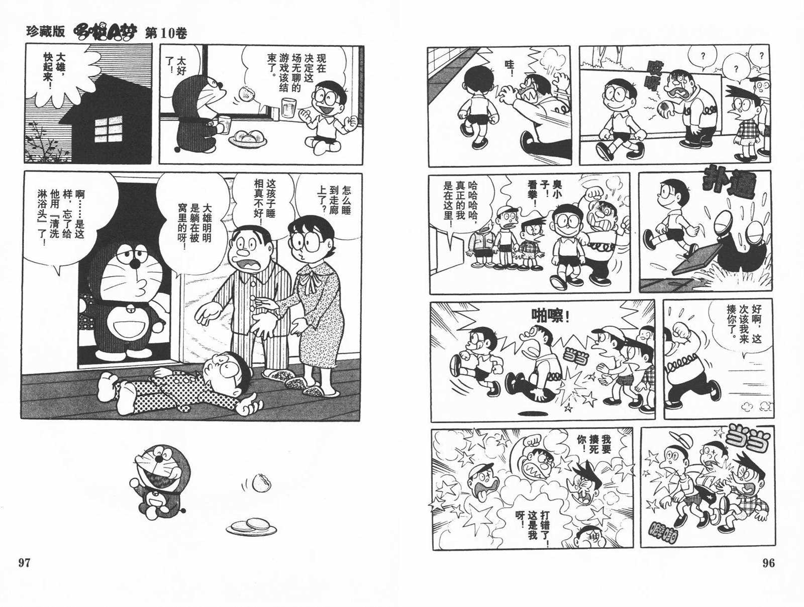 第10话53