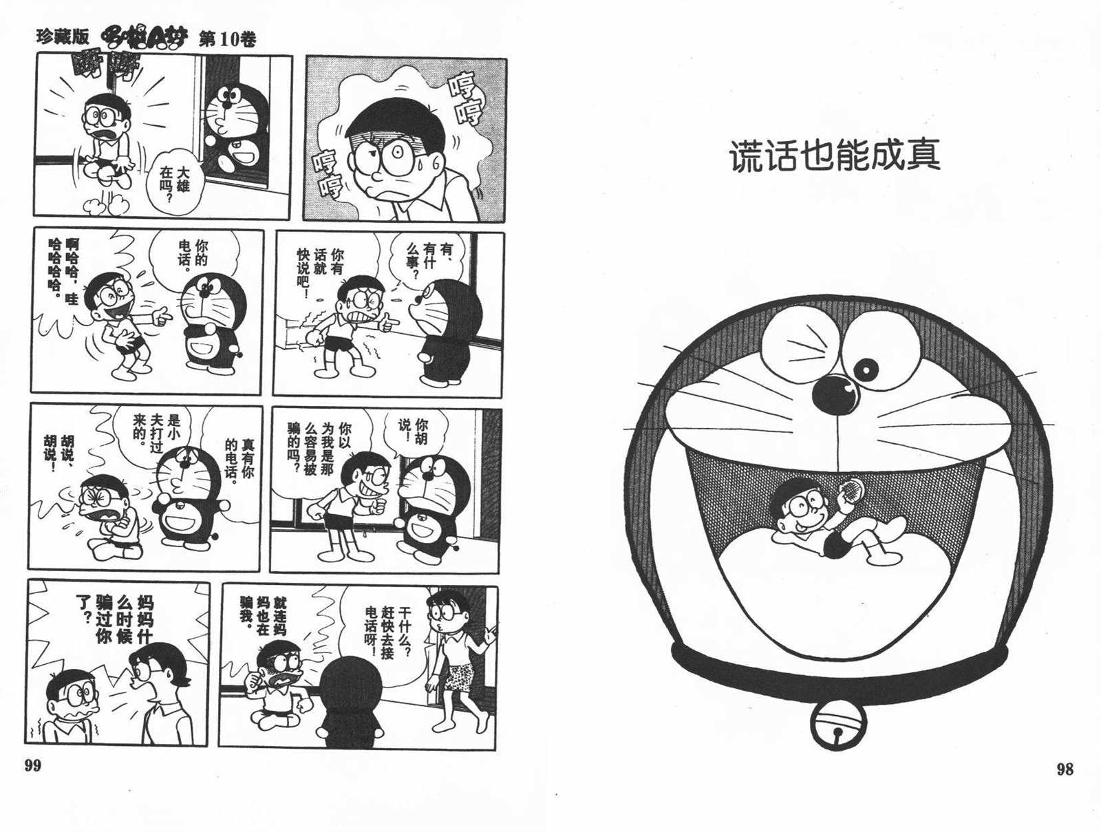 第10话54